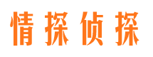 长治市调查取证